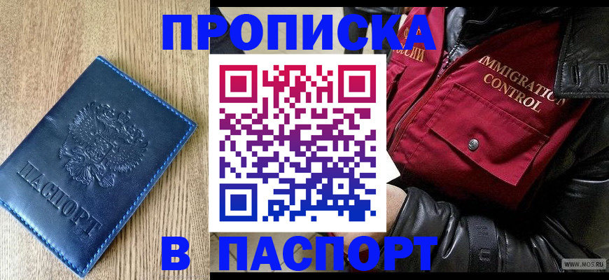 временная регистрация собственник в Калининграде