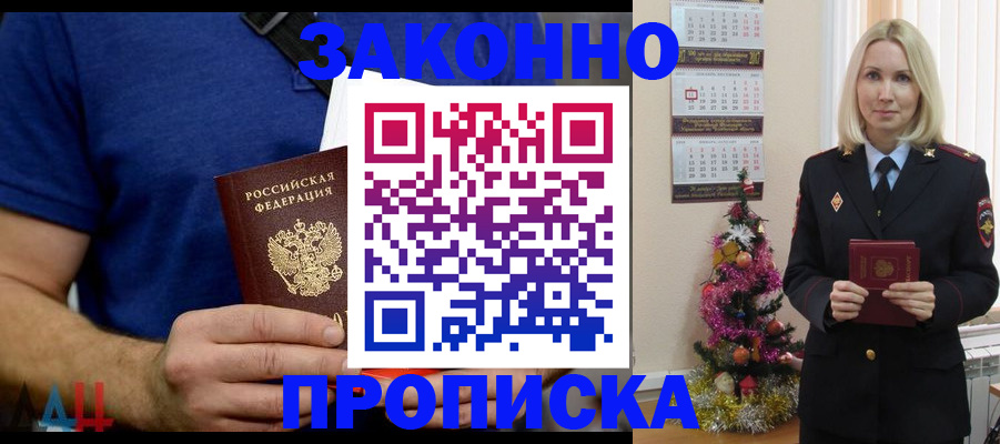 временная регистрация для всех в Калининграде