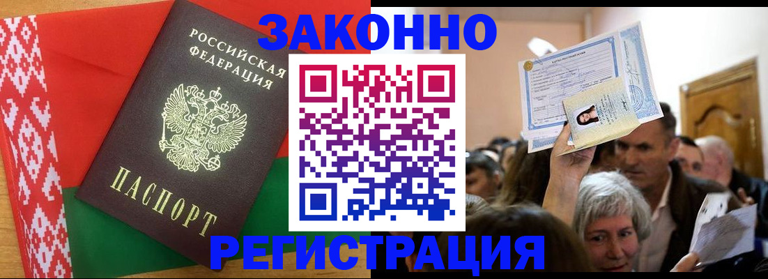 временная регистрация для школы в Калининграде