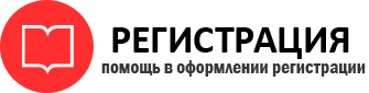прописка в Калининграде id462042